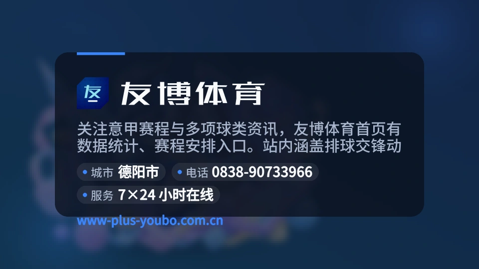 友博体育简介
