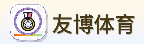 友博体育 Logo